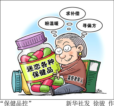 “懂健康知识,做健康老人”!老年人科学健康意识亟待增强